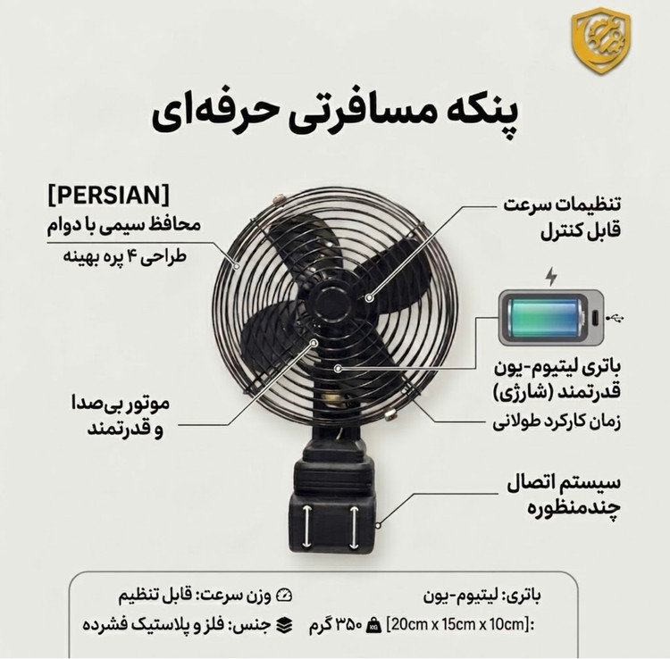 پنکه شارژی لیتیومی LEF F1
