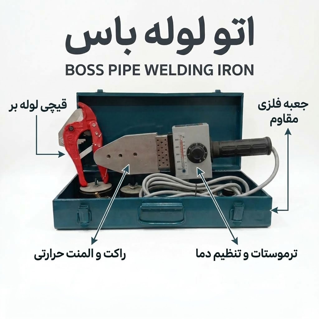 دستگاه اتو لوله باس